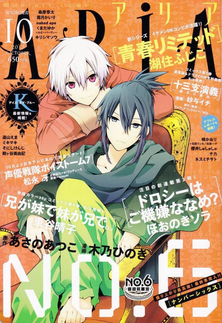 anime magazine poster no. shion nezumi  No