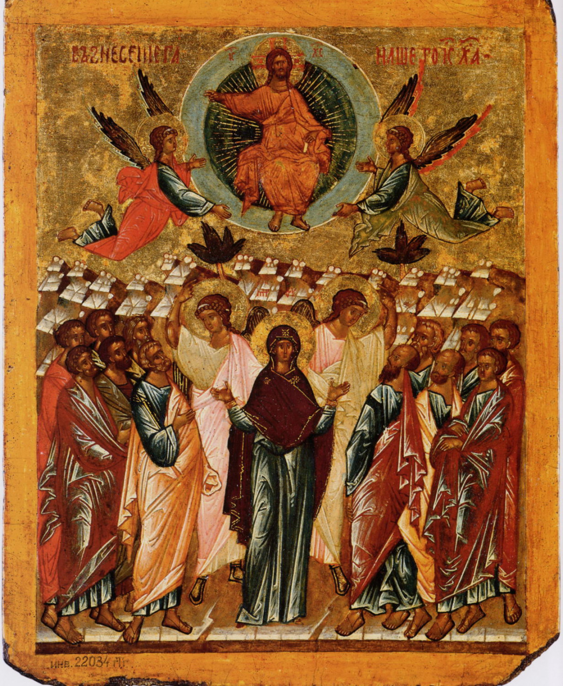 Ascension Icon  Why stand ye gazing up into heaven?  A Reader