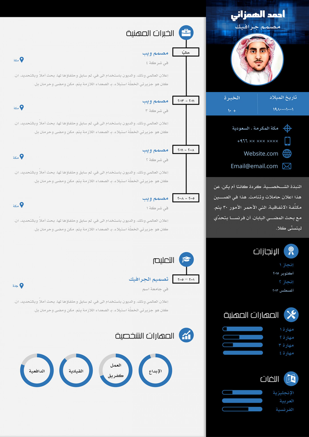 Download The Unlimited Word Resume Template (Free) on Behance