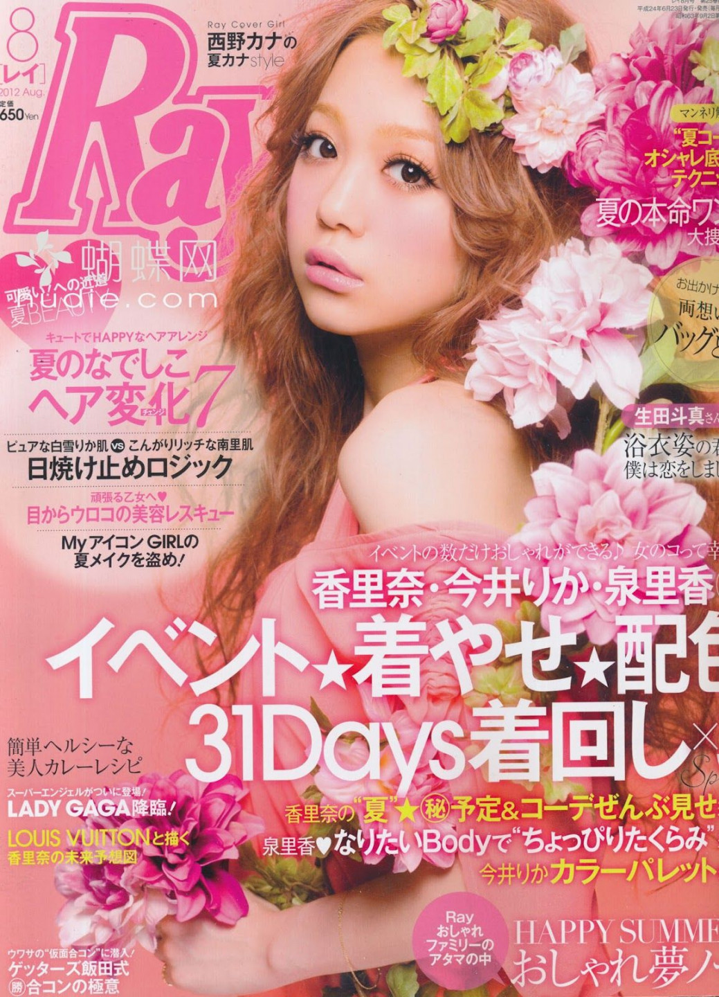 Japanese Magazine Cover With Flowers #japanesefashion