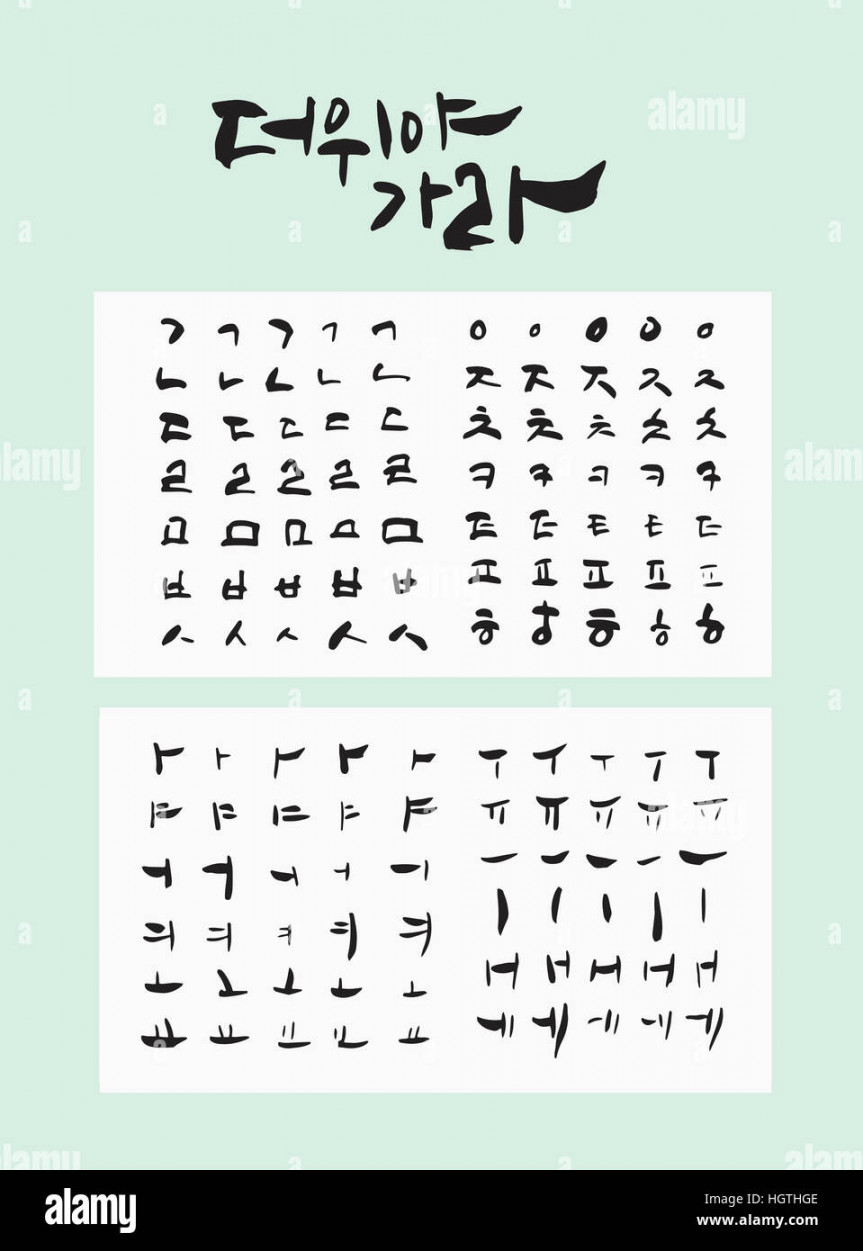 Korean alphabet letters hi-res stock photography and images - Alamy