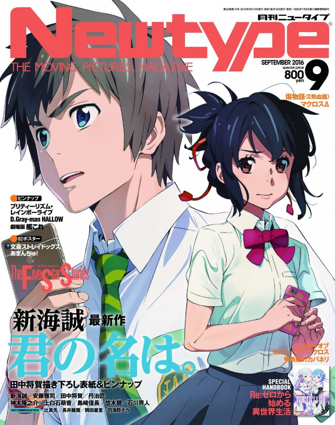 Newtype September  issue Japanese Anime Magazine Your Name