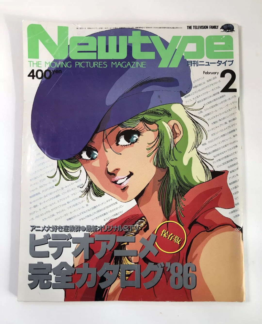 NEWTYPE VINTAGE s RARE JAPANESE MAGAZINE MEGAZONE