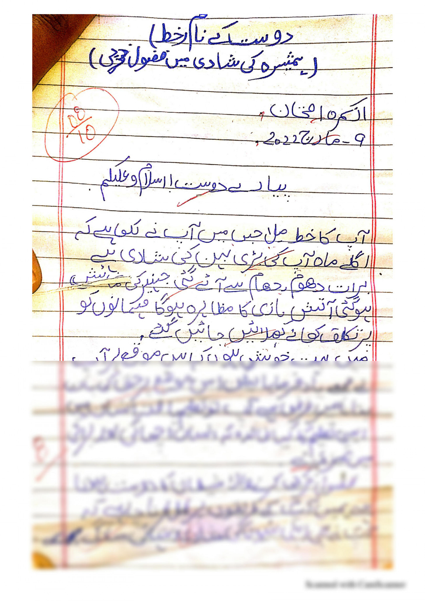 SOLUTION: A letter to friend urdu/how to write letter in urdu