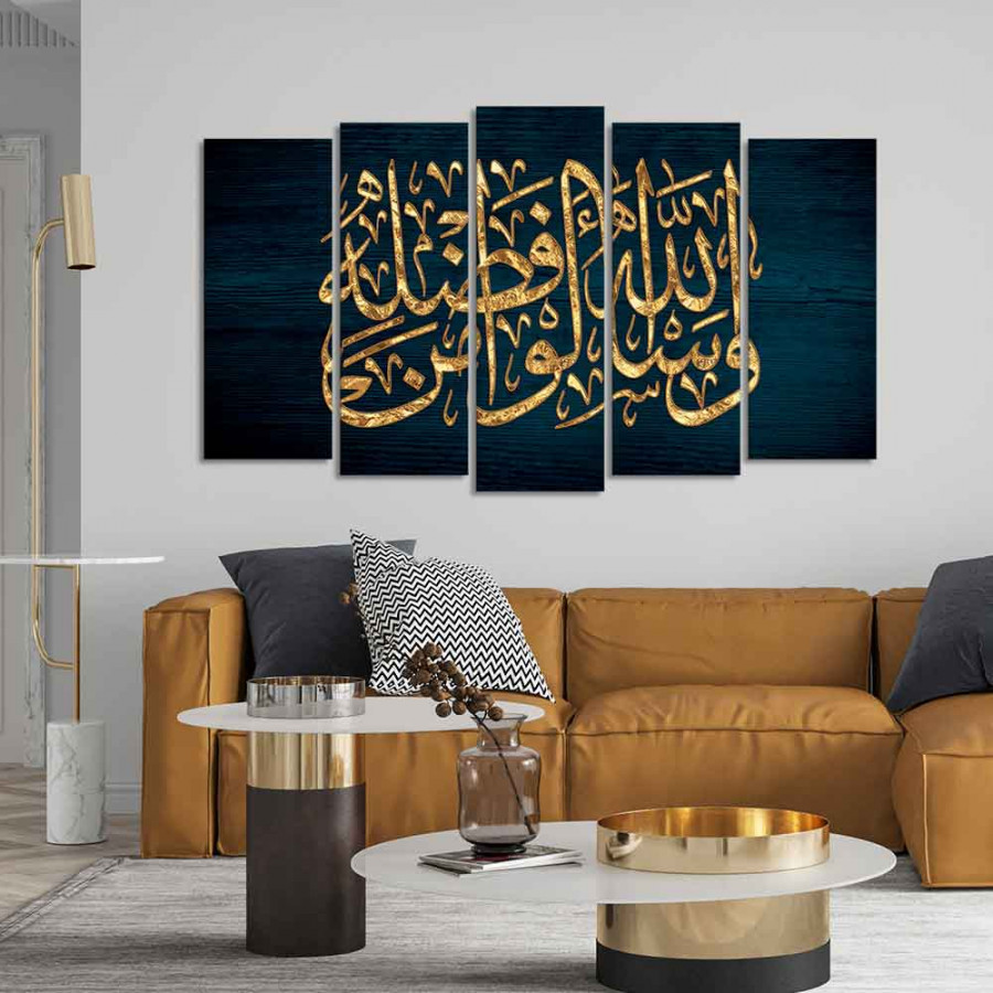 Golden Letters Arabic Calligraphy verse from the Quran Wall