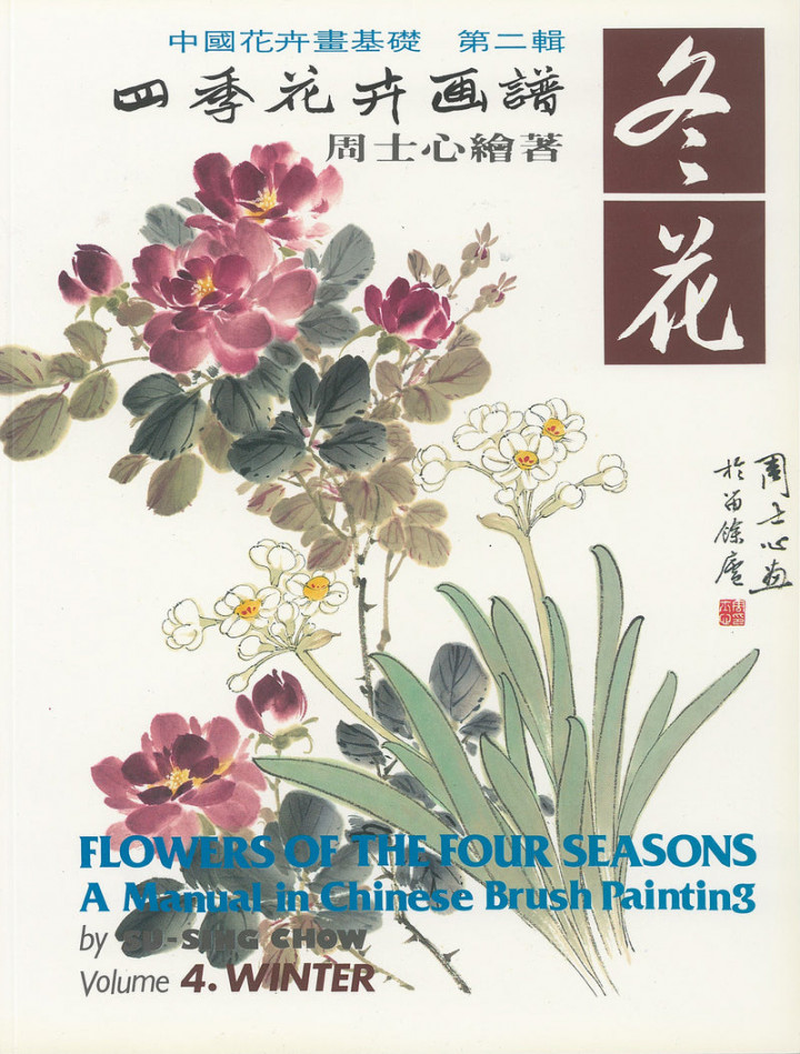 Flowers of the Four Seasons: Volume  Winter by Su-sing Chow